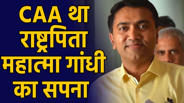 CAA Protest: अब इन्होंने कहा CAA था राष्ट्रपिता Mahatma Gandhi का सपना |वनइंडिया हिंदी