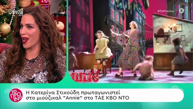 Το πρωινό: Όλα όσα αποκάλυψε η Κατερίνα Στικούδη για το My style rocks