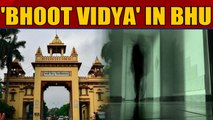 BHU to teach 'bhoot vidya' to medical students as a certificate course