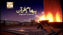 Paigham E Quran - 27th December 2019 - ARY Qtv