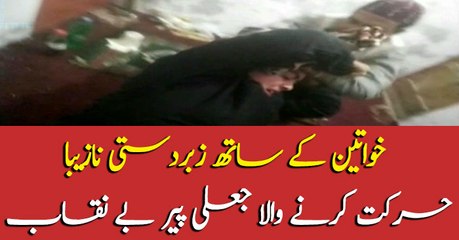 Video: SareAam exposes fake 'Peer"