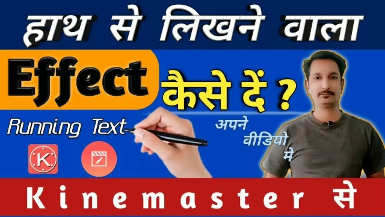 Hath se likhne wala video kese banaye  || handwriting & running text video || yuvashakti technology