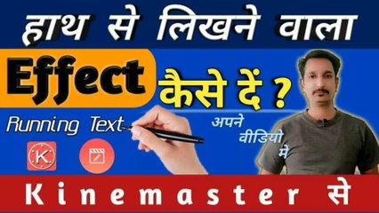 Hath se likhne wala video kese banaye  || handwriting & running text video || yuvashakti technology
