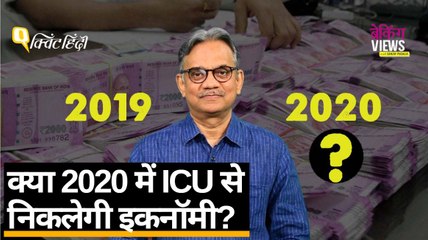 2020 में कीजिए 3 काम मंदी का होगा काम तमाम