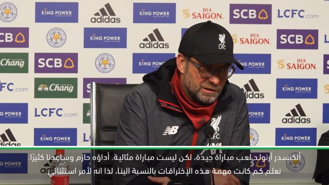 كرة قدم: الدوري الممتاز: كلوب ورودجرز يشيدان بترنت ألكسندر أرنولد