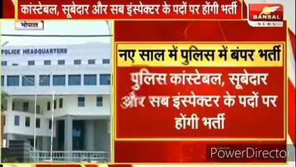 MP Police Notification 2020: Complete Details & Updates 📝