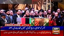 ARYNews Headlines |PM Imran Khan to continue war against mafias| 11PM | 27 Dec 2019