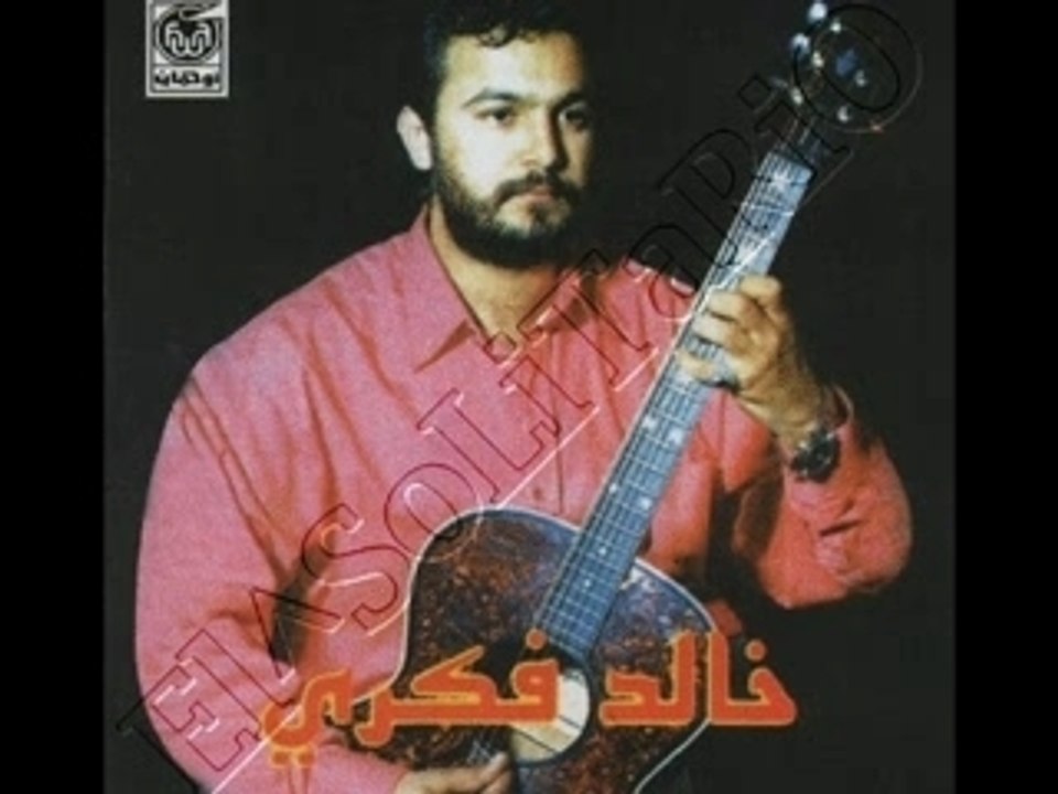 Khalid Fikri _(}{)__Hmalt Lakwal___(}{)_