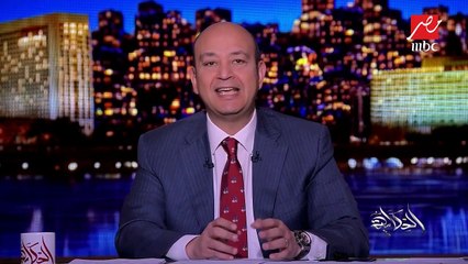 تعليق عمرو أديب على سيطرة الجيش الليبي على بؤر للمسلحين في منطقة صلاح الدين بطرابلس