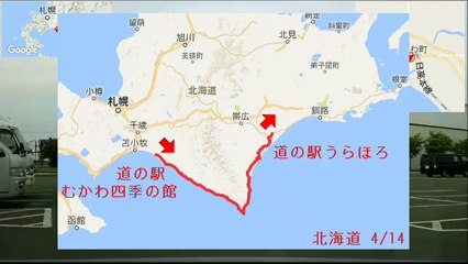 【北海道4/14】自動車 インターバル撮影「道の駅むかわ四季の館→道の駅うらほろ」(2017-06-07)