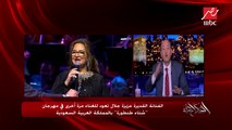 عمرو أديب عن عودة الفنانة القديرة عزيزة جلال للغناء في مهرجان 