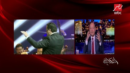 عمرو أديب تعليقاً على حفلات "شتاء طنطورة" بالمملكة العربية السعودية: وزير الثقافة مثال مميز للإصرار على الرقي