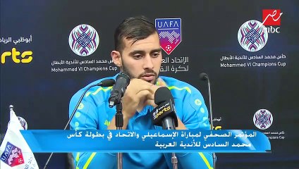 المؤتمر الصحفي لمباراة الإسماعيلي والاتحاد في بطولة كأس محمد السادس للأندية العربية