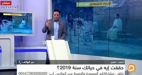 متصل لمذيع مكملين الإرهابية: "أنتم ليه بتكرهوا مصر.. وكلامك كذب"