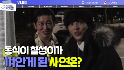 《칠성이 브이로그》 아쉬워서 가져온 윤시윤&허성태 일상 케미♥