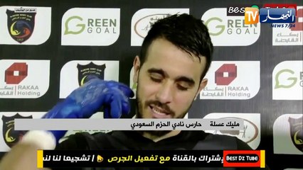 عسلة: أحد أفراد طاقم الهلال "سب أمي" وهذا ما أثار غضبي