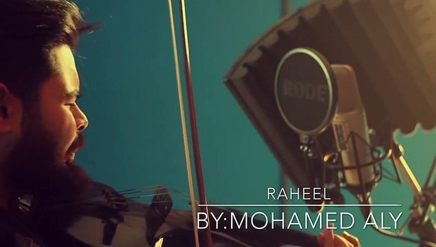 Rahel - Mohamed Aly رحيل - محمد علي