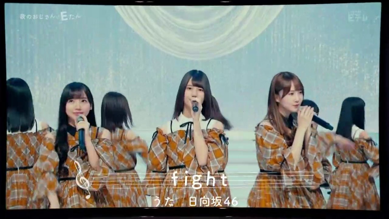 191224 fight 日向坂46