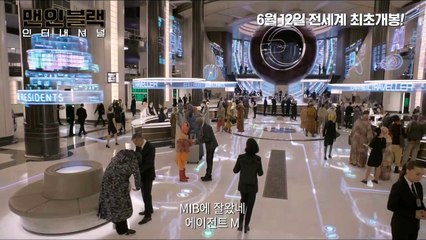 영화 [맨 인 블랙_ 인터내셔널] 메인 예고편