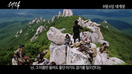 영화 [해적- 바다로 간 산적]