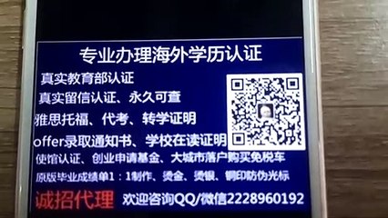 【国际留学服务中心】咨询/修改/购买/办理新西兰NSIA酒店管理学院毕业证  办理北岸酒店管理学院毕业证成绩单，咨询国外留学学历，回国等问题 加Q薇2228960192 North Shore International Academy diploma
