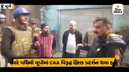 મેરઠના SP સિટીએ પ્રદર્શનકારીઓને કહ્યું, પાકિસ્તાન જતા રહો, ખાવ છો અહીંનું, ગાવ છો ત્યાંનું