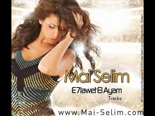 Mai Selim - Aheb Gherak (Audio)   مى سليم - احب غيرك