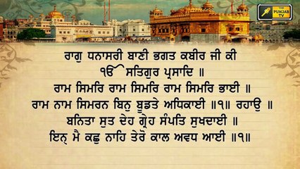 ਸ਼੍ਰੀ ਹਰਿਮੰਦਰ ਸਾਹਿਬ ਤੋਂ ਅੱਜ ਦਾ ਹੁਕਮਨਾਮਾ Mukhwak from Shri Darbar sahib Amritsar