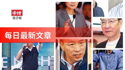 None-ChinaTimesFeedParser-2019/12/28-13:13