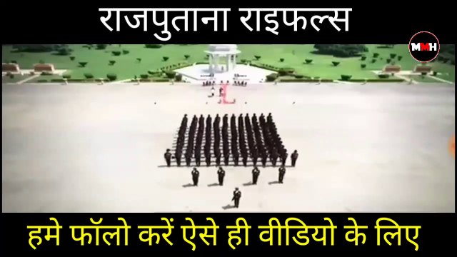 राजपुताना राइफल्स रेजिमेंट नाम ही काफी है। Rajputana Rifles Training Video 2019-20