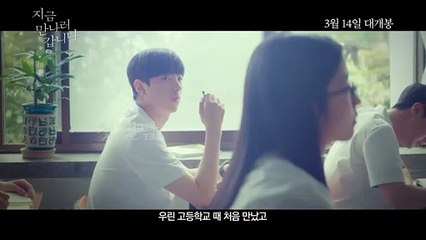 [지금 만나러 갑니다 (Be With You)] 메인 예고편