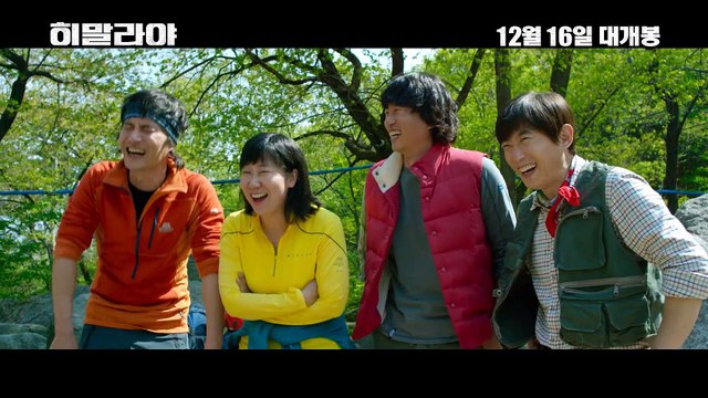 영화 [히말라야] 메인 예고편