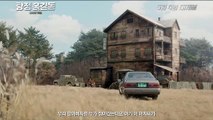 영화 [탐정 홍길동- 사라진 마을] 메인 예고편