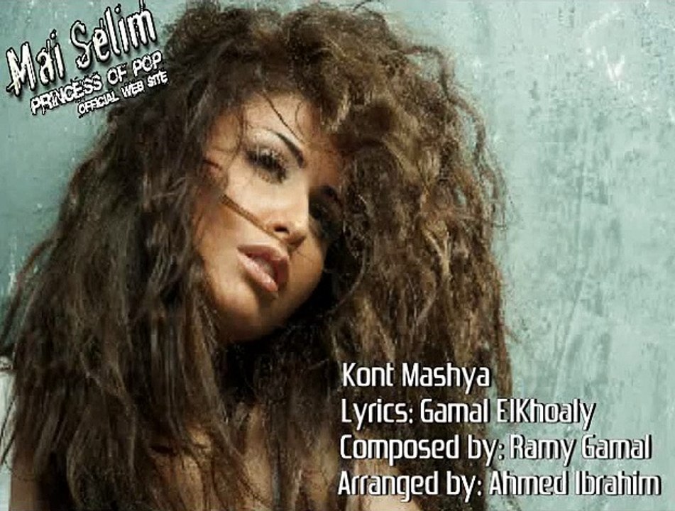 Mai Selim - Kont Mashya   مى سليم - كنت ماشية