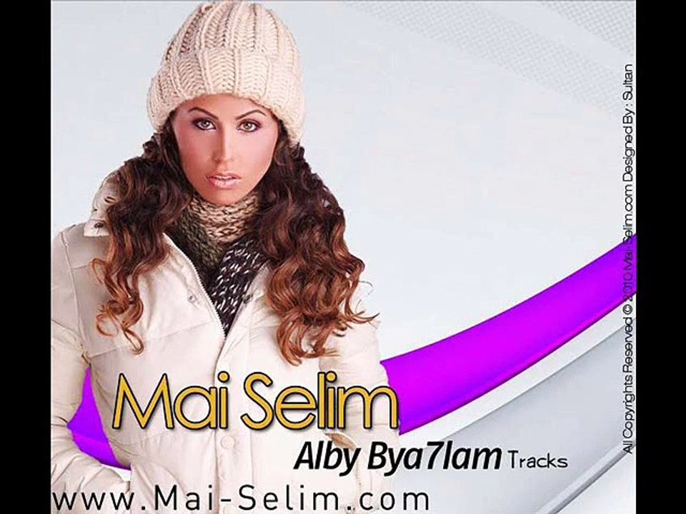 Mai Selim - Law Bas Teraaf   مى سليم - لو بس تعرف