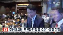 조원태 회장, 모친과 언쟁 끝 '소란'…분쟁 가열