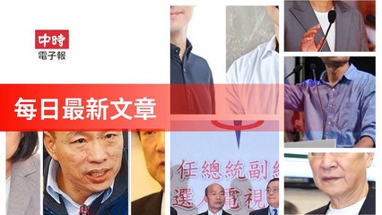 None-ChinaTimesFeedParser-2019/12/28-14:13