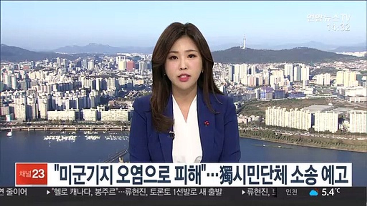 "미군기지 오염으로 피해"…獨시민단체 소송 예고