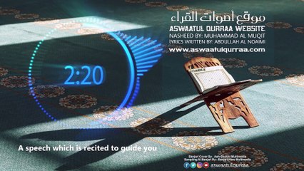 Aswaatul Qurraa (Mohammed Al Muqit) - Banjari Cover