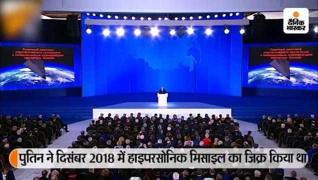 रूस ने बनाई दुनिया की पहली हाइपरसोनिक मिसाइल