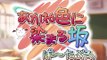 Akane Iro ni Somaru Saka Portable Opening (PSP)