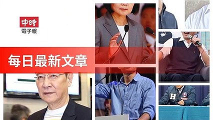 None-ChinaTimesFeedParser-2019/12/28-16:13