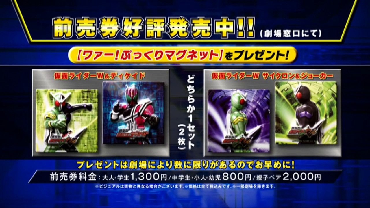 Kamen Rider × Kamen Rider Double & Decade: Movie War 2010 Tralier & TV Commercial