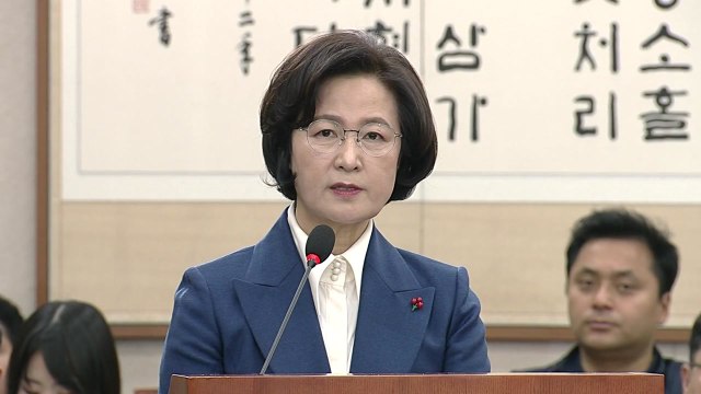 [추미애 청문회] 추미애 국민을 위한 법무검찰개혁을 완성할 것 / YTN