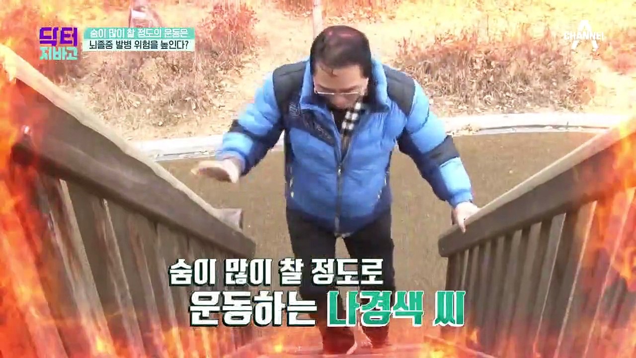 ※주목※ 지나친 저염식이 뇌졸중 발병 위험을 높일 수 있다?