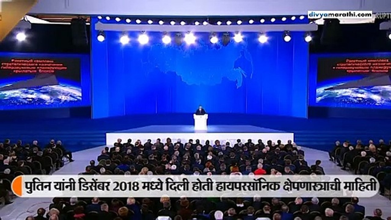 जगातील पहिले हायपरसॉनिक मिसाइल रशियन लष्करात सामिल