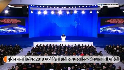 जगातील पहिले हायपरसॉनिक मिसाइल रशियन लष्करात सामिल