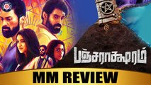 Pancharaaksharam MM Review | Santhosh Prathap | Madhu | Gokul | Balaji Vairamuthu | Maalaimalar