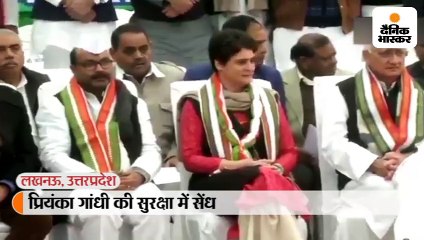 प्रियंका गांधी की सुरक्षा में सेंध