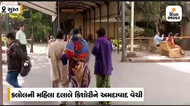 સુરતમાંથી અપહરણ કરાયેલી કિશોરી અમદાવાદમાં વેચાઈ, 6 મહિના સુધી દુષ્કર્મ આચરાયું